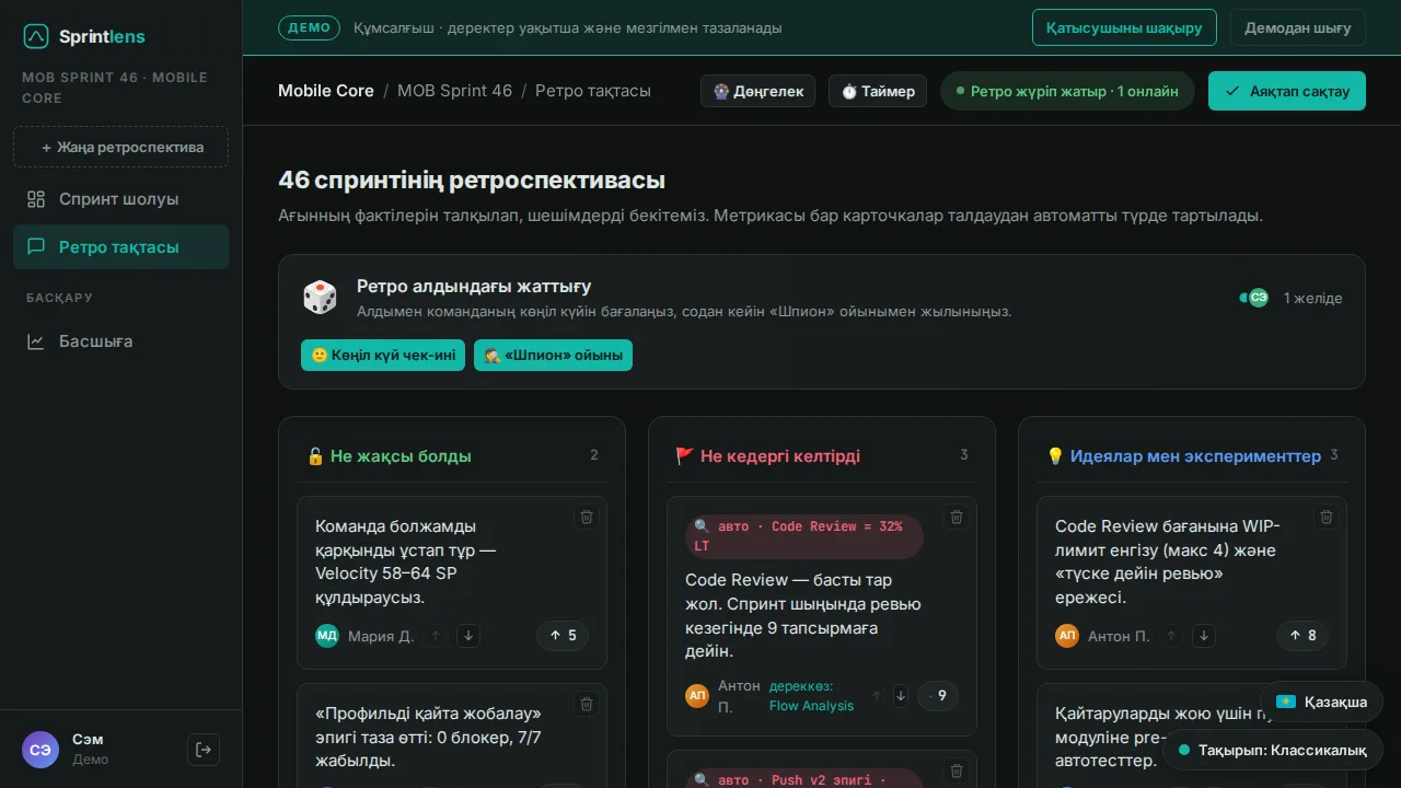 Ретро тақтасы